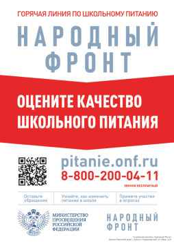 https://onf.ru/pitanie
